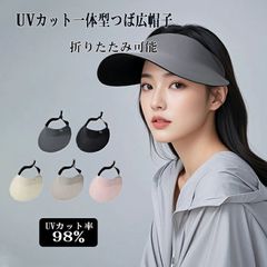 サンバイザー レディース 未使用 UVカット キャップ つば広 帽子 紫外線対策 吸汗速乾 折りたたみ 日焼け防止 小顔効果 サイズ調整 軽量 旅行 ビーチ 自転車 男女兼用 sjxz53