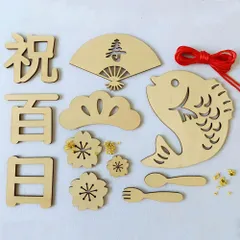 【在庫限り】お食い初め・誕生日・成長記録に 12枚セット 100日祝い 飾り 木製レターバナー ガーランドお誕生日 写真道具 百日祝い 赤ちゃんの天然寝相アート 記念写真に Renjzle 出産祝いに最適 (B-12個セット)