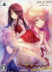 【中古】PSPソフト 次の犠牲者をオシラセシマス -君とこの果てることない暗闇を-[限定版]
