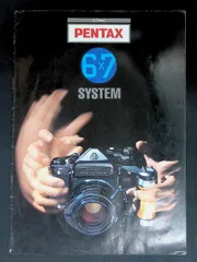 カメラ　パンフレット カタログ　PENTAX  ペンタックス　6×7 SYSTEM　6×7システム 一眼レフのサムネイル