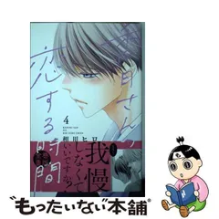 2024年最新】別冊フレンド＃チャラい羽山にキュンときたの人気アイテム