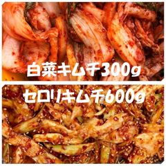 【沖縄へ配送】白菜キムチ（カット）300ｇ　セロリキムチ600ｇ