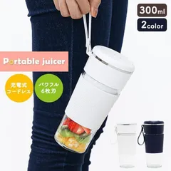 電動ジューサー ミキサー 小型 氷対応 洗いやすい 1人用 持ち運び 携帯式 ボトルミキサー コードレス ブレンダー スムージー プロテインシ