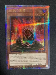 2025年最新】伝説の黒石 25の人気アイテム - メルカリ