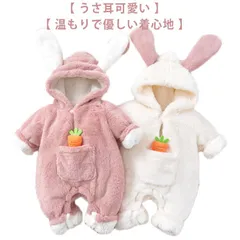 ウサギ ロンパース ベビー服 うさぎ 着ぐるみ ウサギさん 干支 兎 卯 ハロウィン 衣装 子供 裏ボア フード付 新生児服 あったか カバーオール 男の子 女の子 ボア もこもこ 寝袋 秋冬 パジャ#pc1062