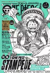 ワンピース マガジン ONE PIECE magazine Vol.7 付録付 - メルカリ