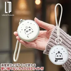 温度変化でデザインが変わる使い捨てないカイロLEDライト付 ミントグリーン 充電式カイロ スイッチONで瞬間発熱 温度によって表面のイラストが変わる 2段階の温度設定 LEDライト付きのカイロ 繰り返し使え経済的 組紐のストラップも持ちやすく便利