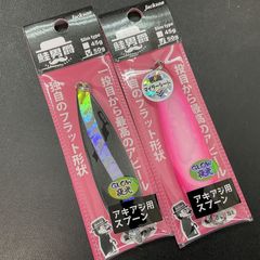 ジャクソン　鮭男爵　５０ｇ　 ２個セット　BGS_PKG