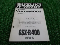 2024年最新】gsx－r400の人気アイテム - メルカリ