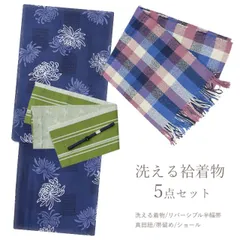 洗える 着物セット 袷 レディース(Mサイズ ネイビー 菊 5点セット 半幅帯 帯留 真田紐 ショール) 小紋 きもの 福袋