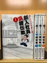 2024年最新】釣りバカ日誌 全巻の人気アイテム - メルカリ