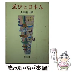 2024年最新】多田_道太郎の人気アイテム - メルカリ