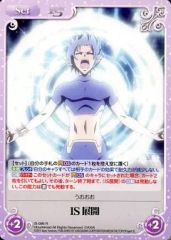 [중고]카오스 IS-096[R]:IS 전개