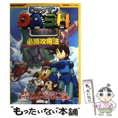 2025年最新】ロックマンdash 64の人気アイテム - メルカリ