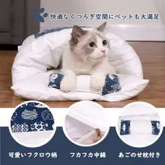 猫 ベッド 犬 ベッド ペット ベッド 猫 ふとん 55x40cm ペット マット クッション 寝袋 キャットハウス 可愛い 大きい かわいい ペット猫ベッド 猫用寝袋 犬 猫 ペットベッド 冬用 寒さ対策 保温防寒  クッションキャットハウス