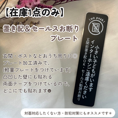 【在庫1点のみ】プレートステッカー 置き配 セールスお断り プレート 置き配宅配ボックス 玄関外壁 どこにでも貼れる セールス撃退