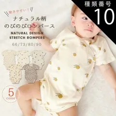 種類10：73cm/さくらんぼ  ロンパース 半袖 夏 男の子 女の子 前 開き ベビー  半袖ロンパース 北欧風  綿 ナチュラル ベビー服 子供服 前開き 半そで  新生児 赤ちゃん 全開き お部屋着 肌着 夏服 出産祝い ギフト 可愛い シンプル コット