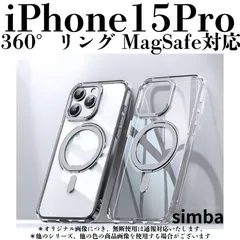 iPhone 15 Pro ケース 360°回転リング MagSafe対応 スタンド機能