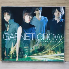 2025年最新】GARNET crow グッズの人気アイテム - メルカリ