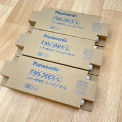 新品 Panasonic パナソニック ツイン２ パラレル  FML36EXL 36ワット 3本セット 電球色