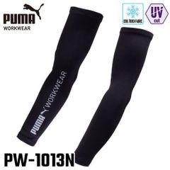 PUMA プーマ アームカバー M-L/L-LL PW-1013N ブラック ワークウェア UVカット 接触冷感 ストレッチ素材 リフレクター