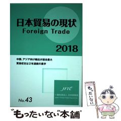 中古】 パリ遺言特急 （角川文庫） / 和久 峻三 / 角川書店