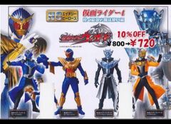 HGヒーローズ 仮面ライダー4 煌く最強の魔法使い編 4種セット　ガシャ　ガチャ　カプセル　ガシャポン　カプセルトイ