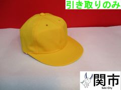 黄色帽子【現地引取のみ、配送不可】