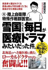 2024年最新】自衛隊特殊作戦群の人気アイテム - メルカリ