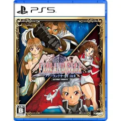 ファーランドサーガ I&amp;II サターントリビュート PS5 Play Station5 ゲームソフト JAN:4571442048005 ≡A8068