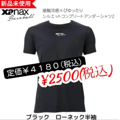 2024年最新】新品 XANAX ザナックスの人気アイテム - メルカリ