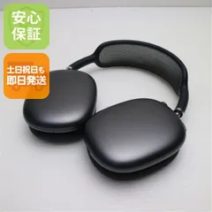 [確実正規品]AirPods Max Space Gray ブラック Amazon.co.jp: Apple(アップル) AirPods Max - スペースグレイ