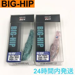 TICT ビッグヒップ 60KBF キックバックフローティング ティクト タフブルー フェイントピンク