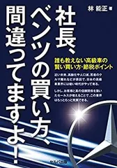 2025年最新】社長の賢い節税の人気アイテム - メルカリ