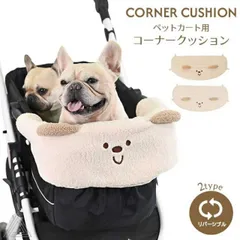 5点セット　コンフォーター　あごのせ　シートクッション　ピロ　あごのせの置き 楽天市場】 ペットカートクッション > コンフォーター(あごのせ