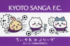 【中古】シール・ステッカー ちいかわ＆ハチワレ＆うさぎ(京都サンガF.C.) スマホに貼れるサイズのステッカー 「ちいかわ なんか小さくてかわいいやつ×Jリーグ」