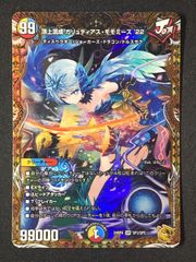 ☆☆ デュエルマスターズ トレカ 忍蛇の聖沌 cObr4 24EX3-R-SP4/SP6 レア 忍蛇の聖沌c0br4【R】{24EX2超27/超47}《闇》 - カードラッシュDM