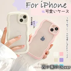 【美品・未使用新品】スマホケース クリア iPhone14 pro SE3 16e ケース iface型 アイフォン15 カバー アイホン12 mini 13 携帯ケース スマホ 11 iPhoneケース うねうね