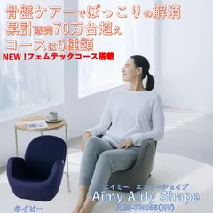 2024年最新】エアリーシェイプ aim-fn 8の人気アイテム - メルカリ