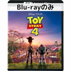 2025年最新】トイストーリー4 dvdの人気アイテム - メルカリ