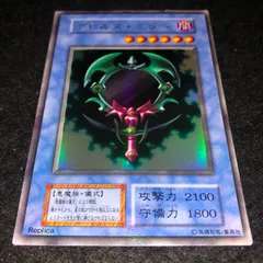 遊戯王 PSA9 完美品 ウルトラ デビルズミラー 初期 鑑定品 P2 PSA9鑑定済〕デビルズミラー(初期)【ウルトラ】{-}《モンスター》