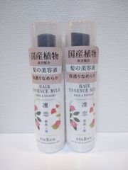 凛恋  薔薇と椿 リンレン R ヘアエッセンスミルク ローズ&ツバキ×2