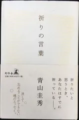 2025年最新】青山圭秀の人気アイテム - メルカリ