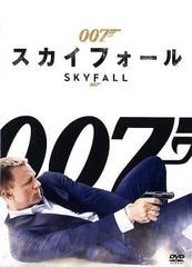 007 スカイフォール