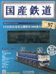 2026年最新】国産鉄道コレクションの人気アイテム - メルカリ