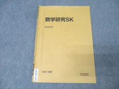 2025年最新】東大理系数学研究の人気アイテム - メルカリ