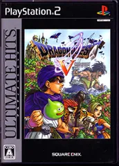 アルティメット ヒッツ ドラゴンクエストV 天空の花嫁