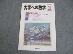 2024年最新】東大 理Ⅲの人気アイテム - メルカリ