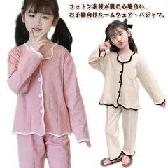 キッズ パジャマ 子供 長袖 上下セット ルームウェア 前開き 可愛い 春 夏 秋 冬 女の子 ジュニア おしゃれ ボタン Vネック 寝間着 部屋着 女児 可愛い ガールズ シンプル ットアップ ロン#jyonn2597