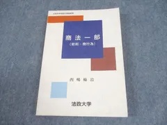 2022年度 法政大学 通信学部 単位修得試験 問題冊子（第3回、第4回） 2022年度 法政大学 通信学部 単位修得試験 問題冊子（第3回、第4